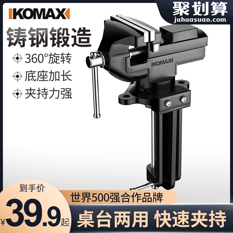 台钳小型多功能木工万向r小台虎钳迷你家用桌面工作台平口钳桌虎