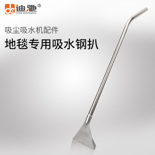地毯吸水钢扒吸尘器吸水机不锈钢配件G长柄吸头除尘吸嘴吸水专用