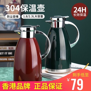 沃米保温壶家用不锈钢保s温水壶大容量保暖水壶热水瓶暖瓶暖壶小
