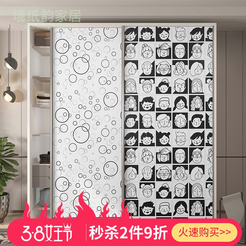 卡通创意衣柜移门贴纸自粘整x张卧室玻璃推拉门改色翻新贴膜防水