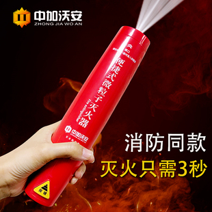微粒子气溶胶灭火器家用车用私家车手持P式 便携式 小型车载消防器