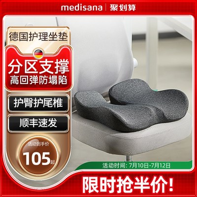 办公室久坐尾椎骨减压痔疮坐垫术后D防屁股痛专用孕妇护腰夏天座