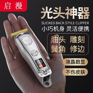 理发器电推剪剃光头o专用油头电推子家用雕刻造型修胡子鬓角修剪
