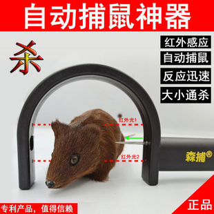智能红外线自g动灭鼠捕鼠神器老鼠家用灭鼠地夹子抓电鼠驱鼠米鼠