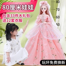 80厘米小魔仙芭比洋娃娃超大号套装E女孩公主儿童精致仿真玩具新