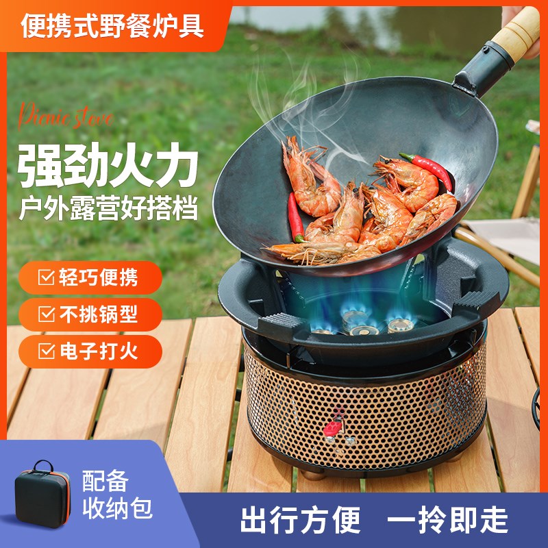 【乌鲁木齐仓】户k外炉灶六星灶防风猛火炉头露营卡式燃气煤气炉