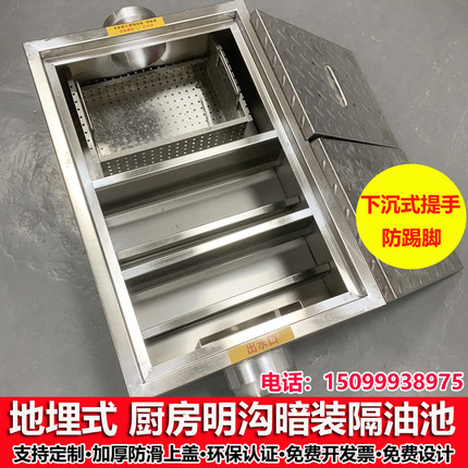 地沟款隔油池304不锈钢地w埋式油水分离器N餐饮厨房饭店三级沉淀
