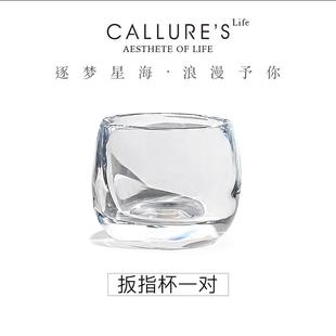 白酒杯 Callure水晶扳指杯水晶杯玻璃茶杯功夫茶主人杯单杯日式