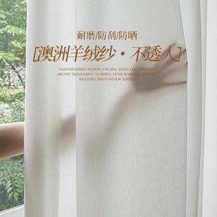 窗纱透光不透人加厚防晒隔热阳台窗帘卧室简约现代轻奢 2024年新款