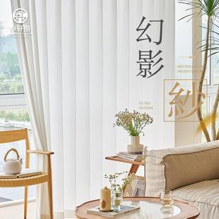 高端简约窗帘透光不透人幻影纱纱帘白色白纱成品客厅卧室窗纱 日式
