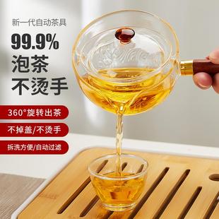自动旋转创意逍遥泡茶神器家用冲茶壶旅行便携式 懒人功夫茶具套装