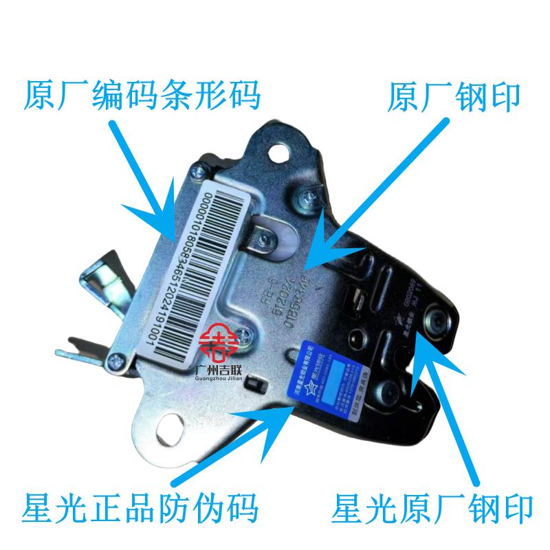 适用吉联于吉利帝豪GL行李箱盖锁机门锁块尾 GL后 备箱锁 机尾门
