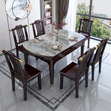 新中式实木岩板餐桌椅组合家用客厅小户型伸缩折叠可变圆吃饭桌子
