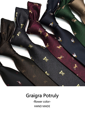 领带男士动物马酒红色蜻蜓藏青色小熊蓝色狮子墨绿色时尚咖色潮2