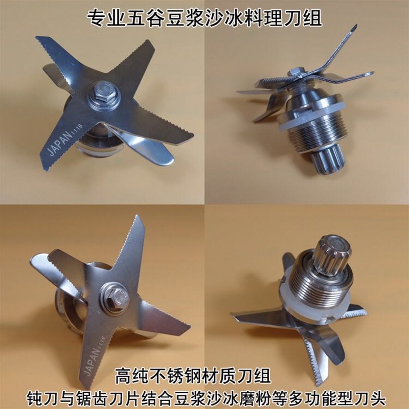 破壁料理机2L杯刀组/刀头/搅拌刀C俎 适用于爱磨/力邦/像好等牌子