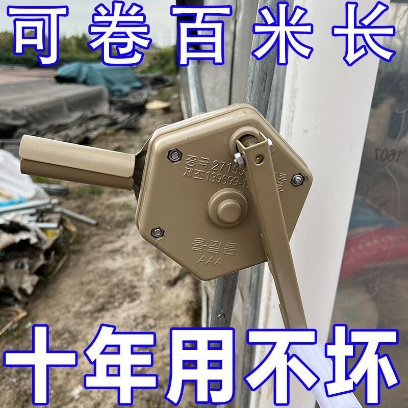 卷膜器配件c卷帘机侧手动卷摇膜器放风机新款大棚大棚手摇动顶卷