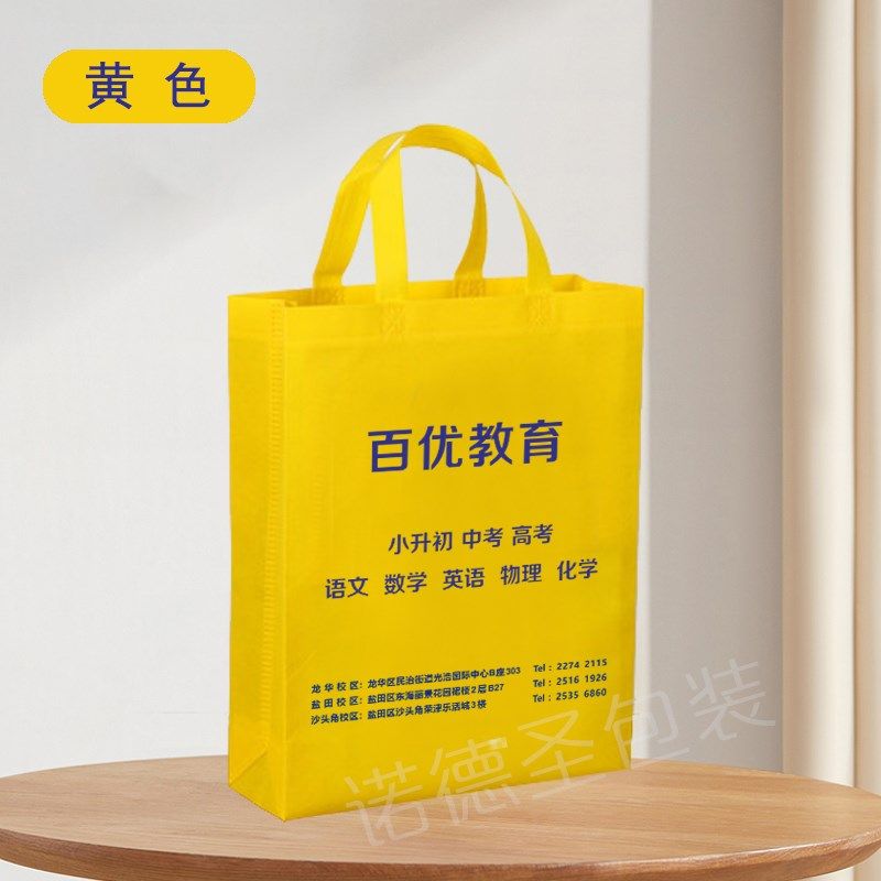 无纺布手提袋定制宣传购物环保袋包C装培训班广告覆膜袋子印刷log