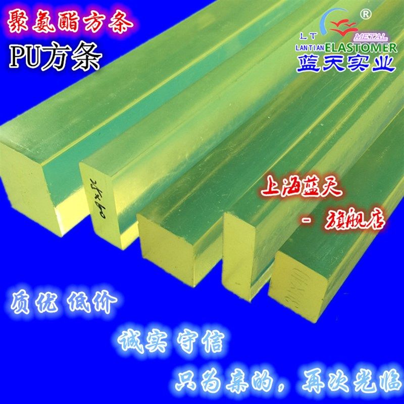 聚氨酯卷板 优力胶棒板 牛筋板 弹力橡胶I板 耐油 PU耐磨板材零切