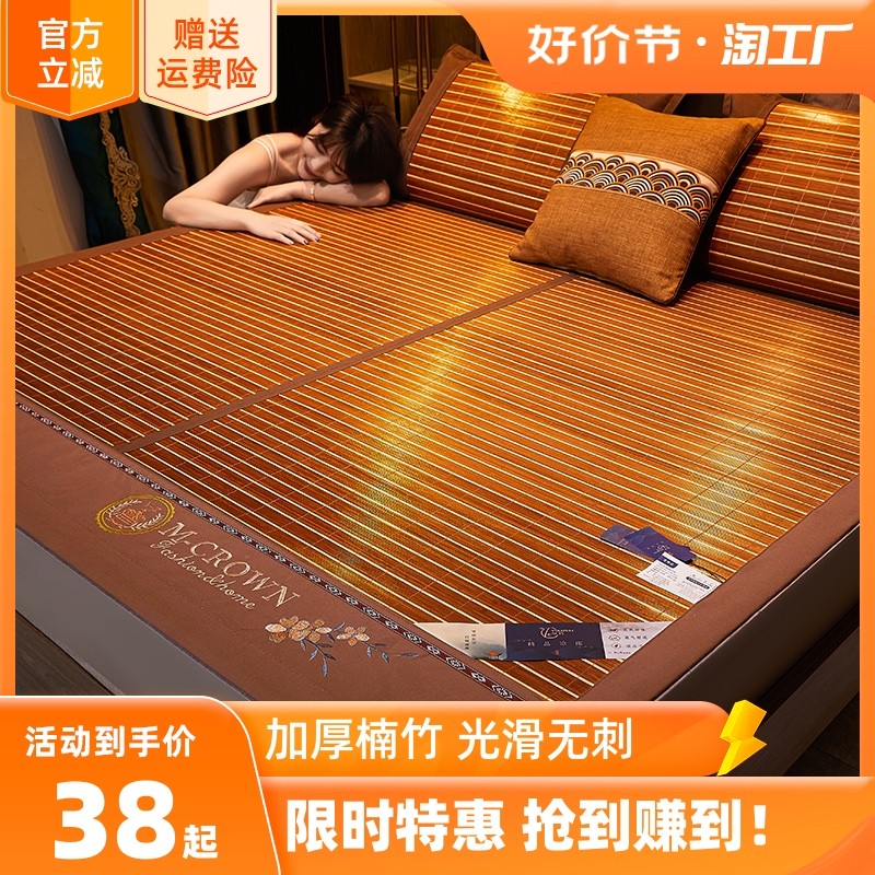 竹席凉席夏季冬夏两用可折叠家用竹子草席夏天学生宿.舍单人席子