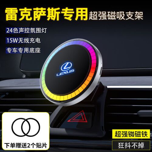 雷克萨斯ES200专用手机车载支架RX300A/LX570/UX/IS/CT/NX/LS磁吸