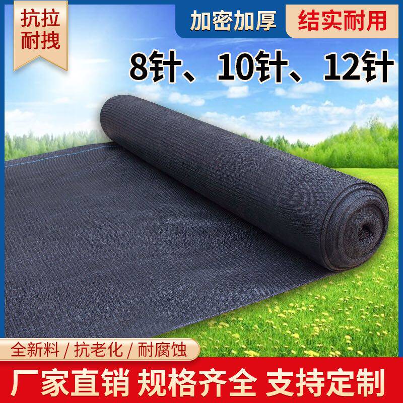 遮阳网抗老化加密加厚太阳防晒网大棚养殖花卉农用Y遮阴隔热网