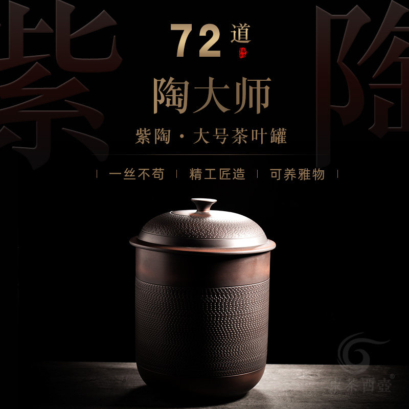 建水紫陶茶叶罐普洱茶饼七子饼罐超大号家用陶R瓷茶仓紫砂泥醒茶