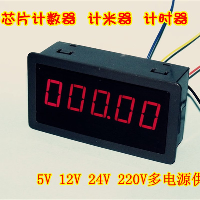 数显计数器 计米器 计时器 带A掉电记忆计数器 工业计数器工业仪