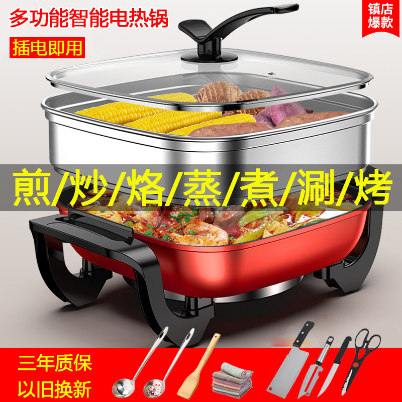 家用电火火锅锅家用n插电多功能电热电煮锅电炒锅一体炒菜锅宿舍