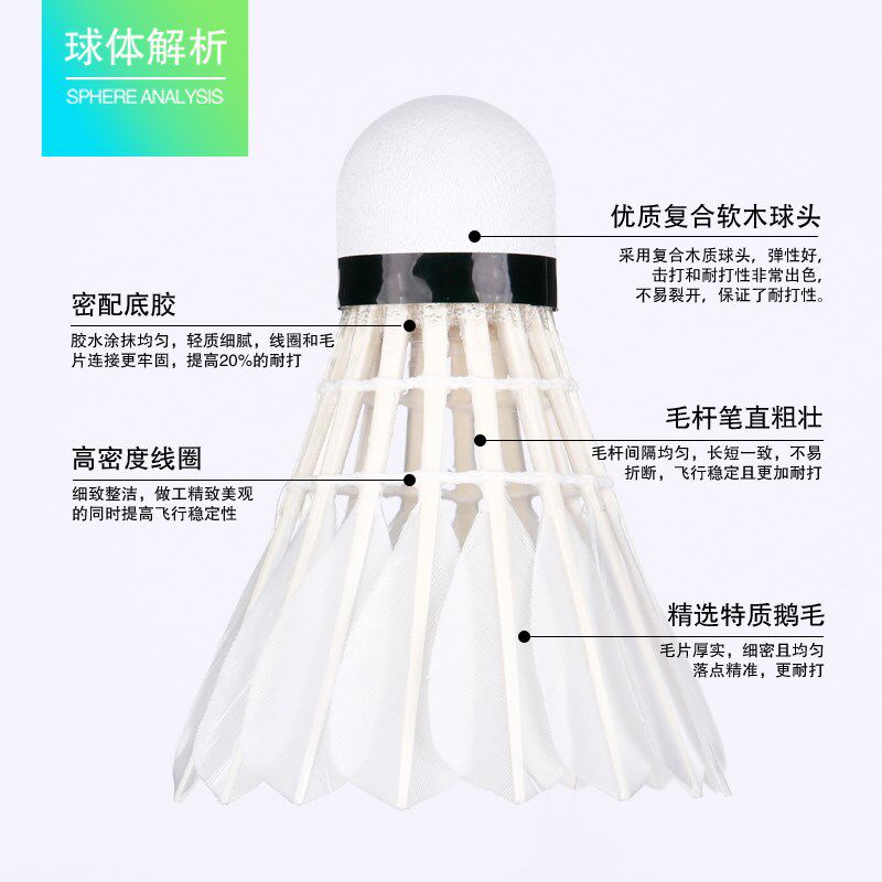 羽毛球-新款12只装-比赛-99A9Pro比赛训练球鹅毛俱乐室内外稳
