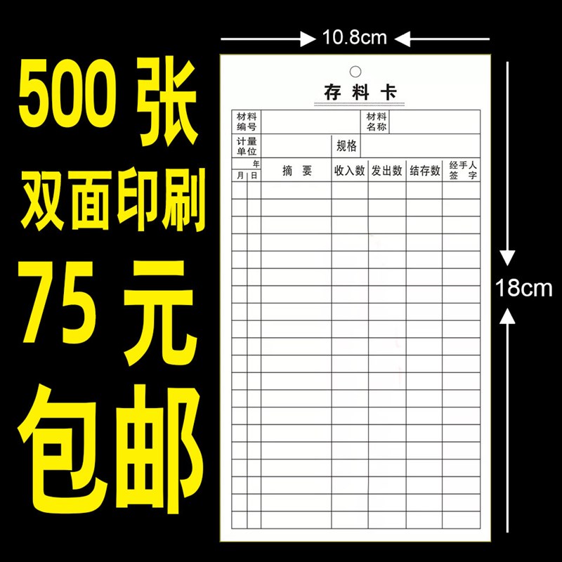 仓库双面b物料卡物资收发卡库存卡片存料卡物料标示卡定制货架卡