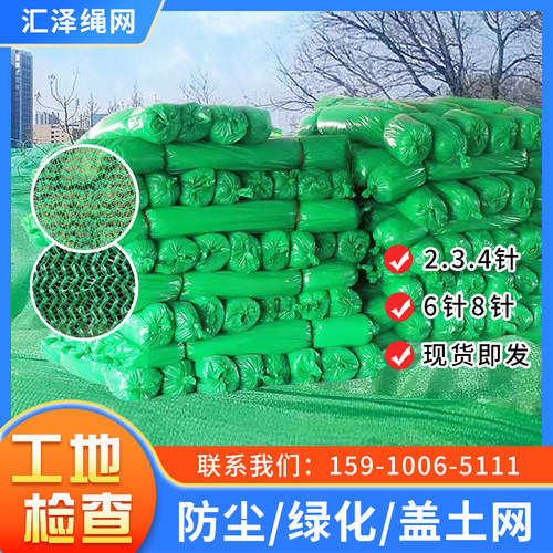 盖土网防尘网建筑工地环保绿网盖煤盖沙覆盖绿化网定Y制裸土遮盖
