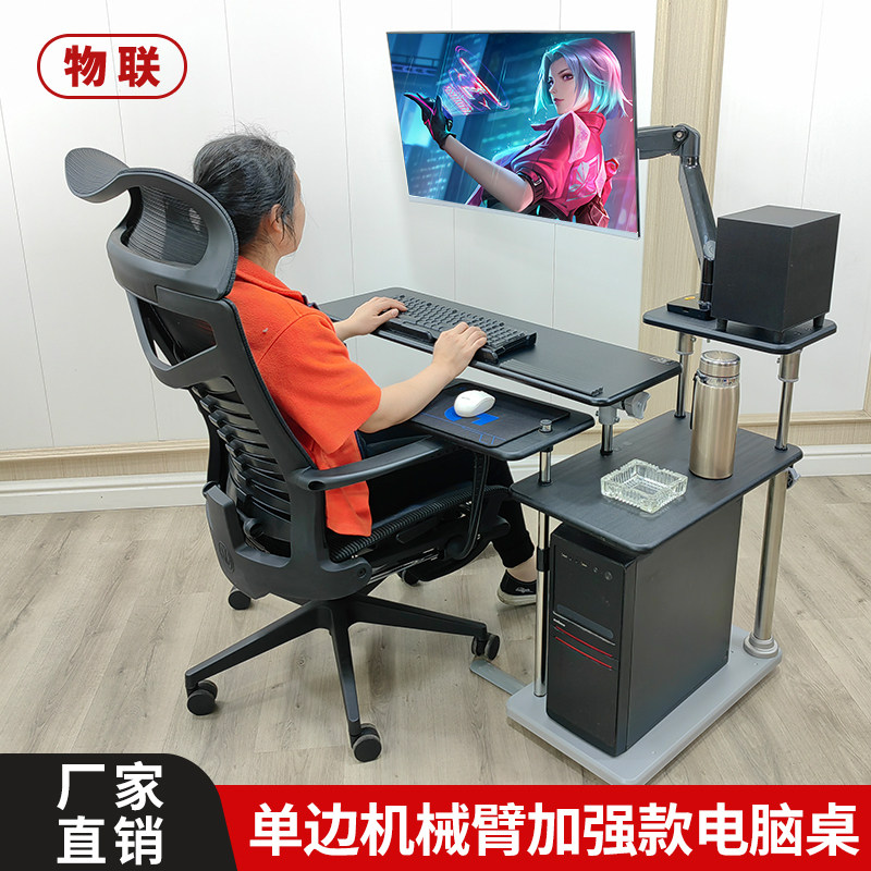 太空舱电竞桌床边桌台式机床边桌机械臂桌升降桌懒人X座舱悬浮支