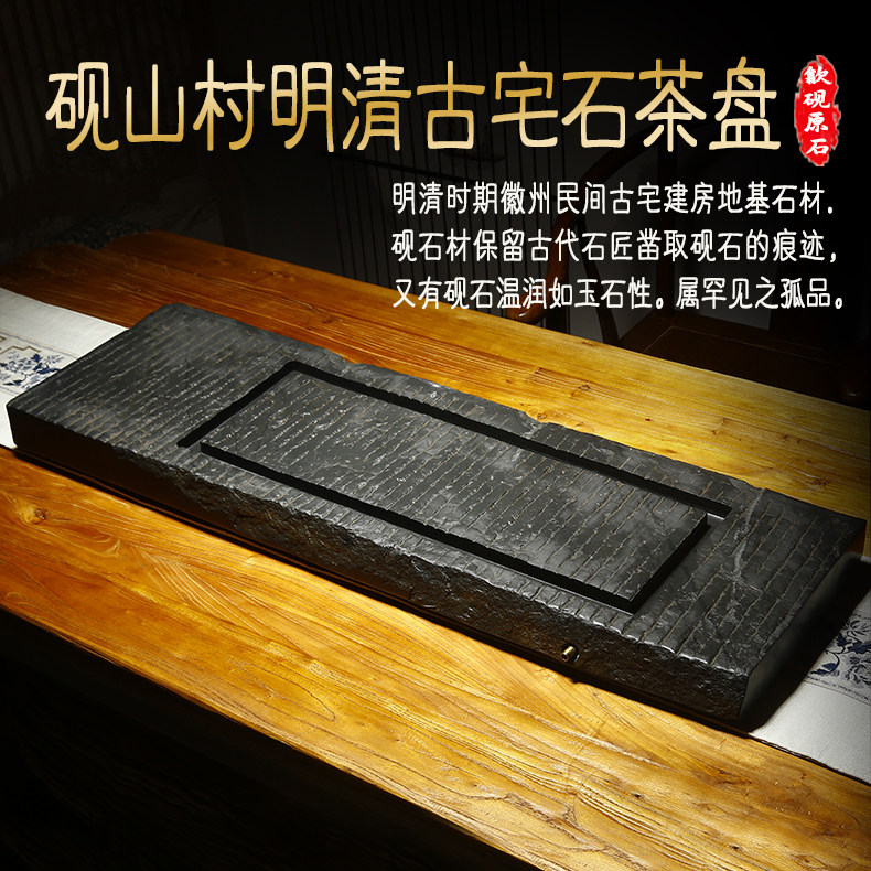 明清时期古宅砚石茶盘 天然原石B大型家用茶台 老坑文房收藏排水