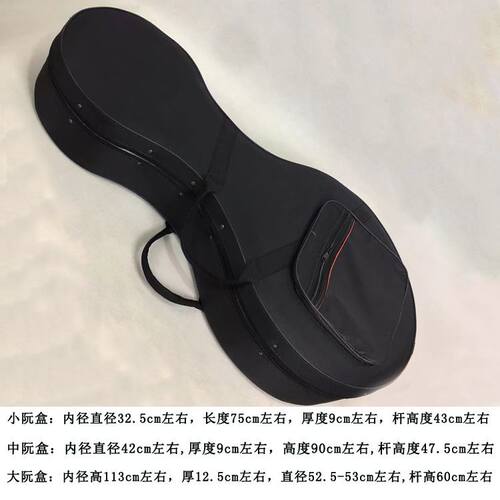 乐器琴盒 小阮 大阮s 中阮盒子琵琶琴包 月琴盒子 柳琴盒