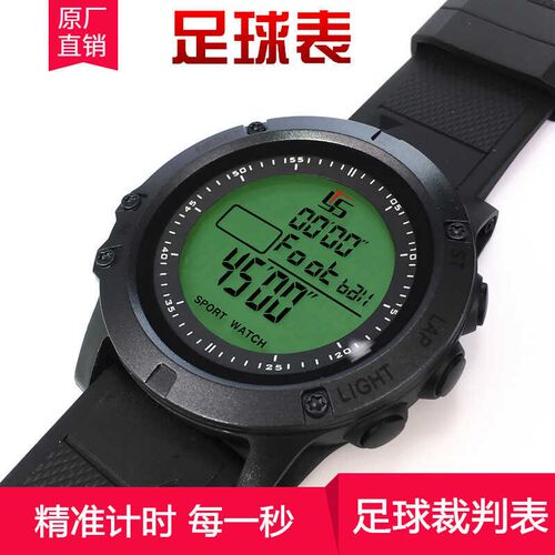 夜光足球裁判表跑步腕表秒表倒计时马拉松L千分秒码表计时器闹钟