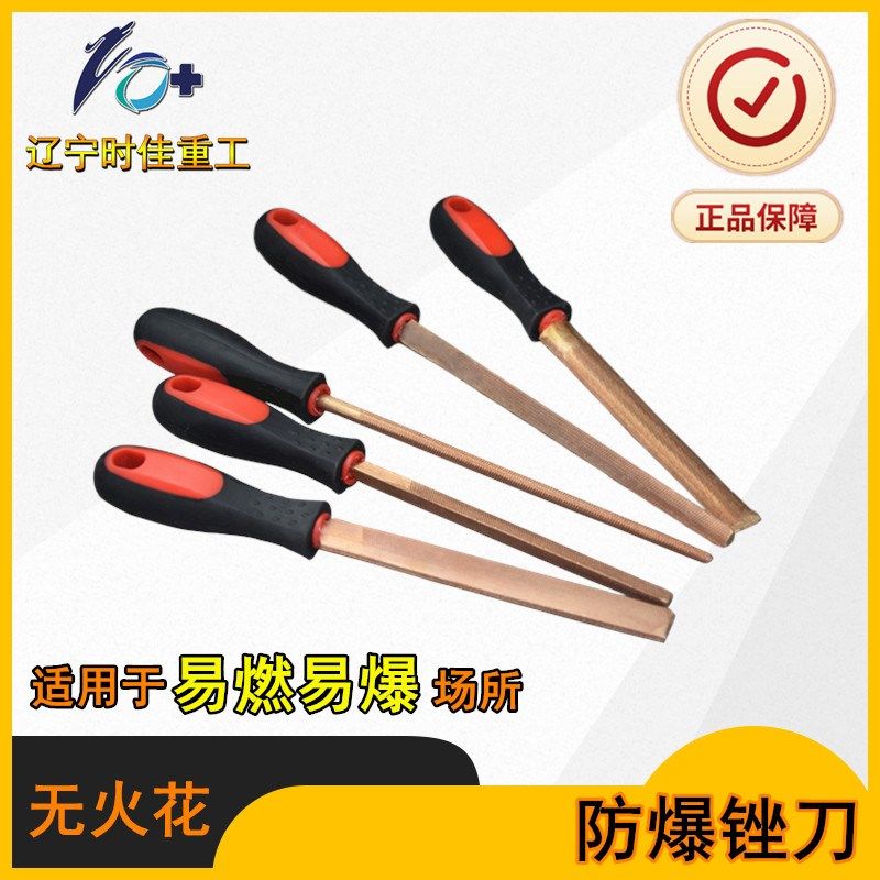 防爆铜锉刀 半圆l锉 三角锉 方挫 平挫 铍青铜合金防爆挫