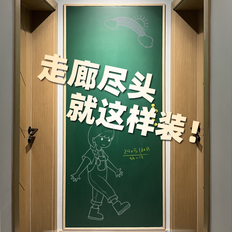 家用磁性绿板墙挂式大黑板儿童涂鸦装饰多功能画板照片墙C尺寸可