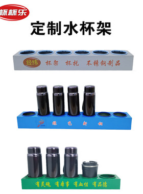 办公桌直排水杯摆放盒会议室v茶杯放置托架保温杯收纳托盘可加log
