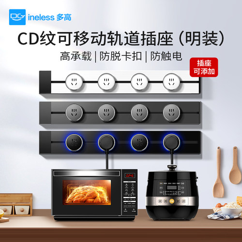轨道插座厨e房吧台专用可移动餐柜家用明装电力磁吸滑轨排插式