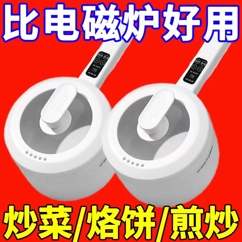 全自动电c煮锅家用学生宿舍多功能一体电火锅煮饭炒菜辅食电热火