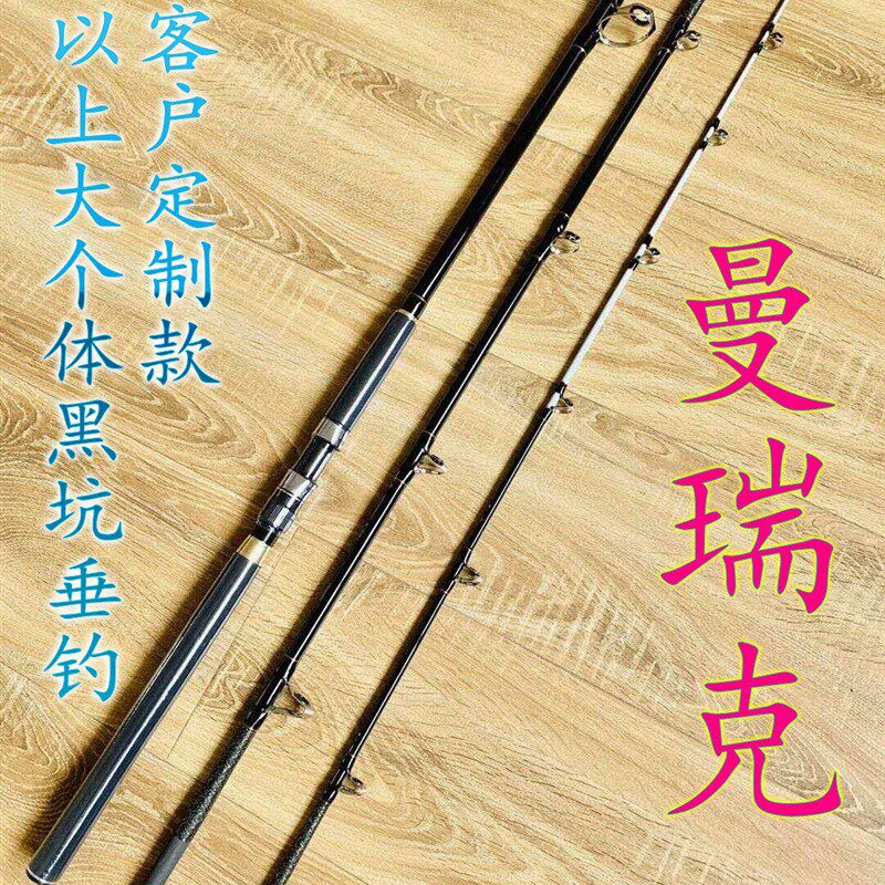 曼瑞克龙a胆竿龙趸竿石斑竿锚竿锚杆并继竿插节竿大物远投杆3米3.