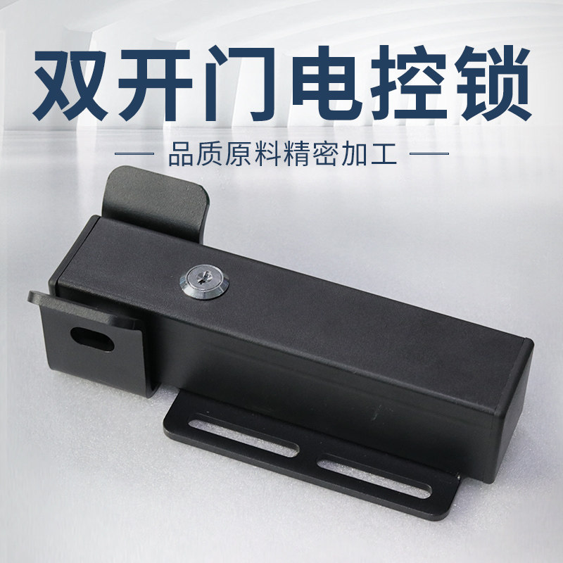 对开门电锁 电控锁 大门磁u吸锁 自动开关门配套电锁 智能电动电