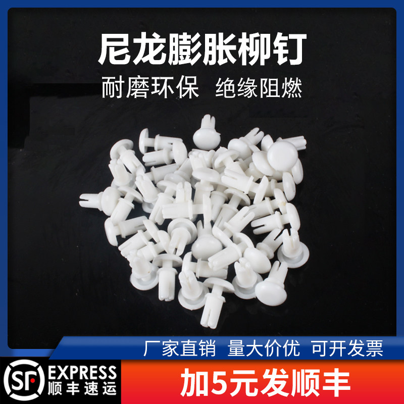 R3R4按压式子母扣铆钉PCv板固定扣R3.5黑白卡扣式尼龙塑料膨胀铆