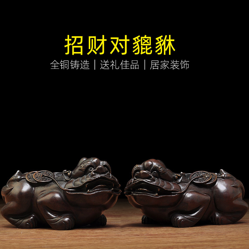 古铜貔貅招财摆件一对皮丘家用家居客厅装K饰品办公室桌新房工艺