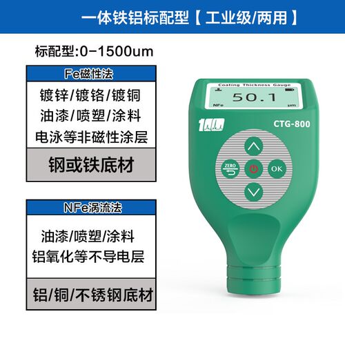 高精度涂层测厚仪漆膜仪油漆镀铬喷塑粉K厚度测量镀锌层检测大量