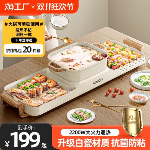 家用韩式火锅烧烤二合一体锅x多功能烤肉机室内盘炉涮烤无烟烤盘