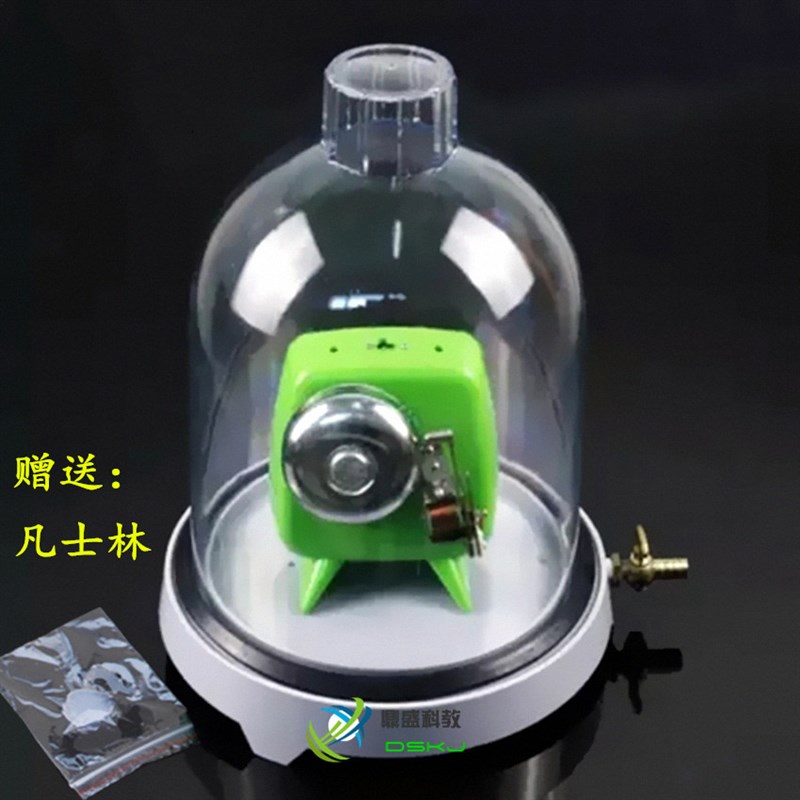 抽气盘 附真空罩 有机玻璃钟罩 物理实验J器材 声学实验 教学仪器