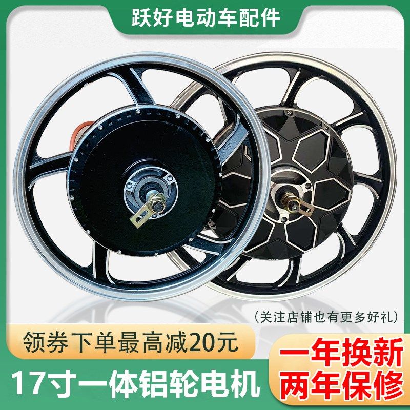 载重王电动车电g机250-17寸轮毂电机48V60V72摩托车改装一体轮电