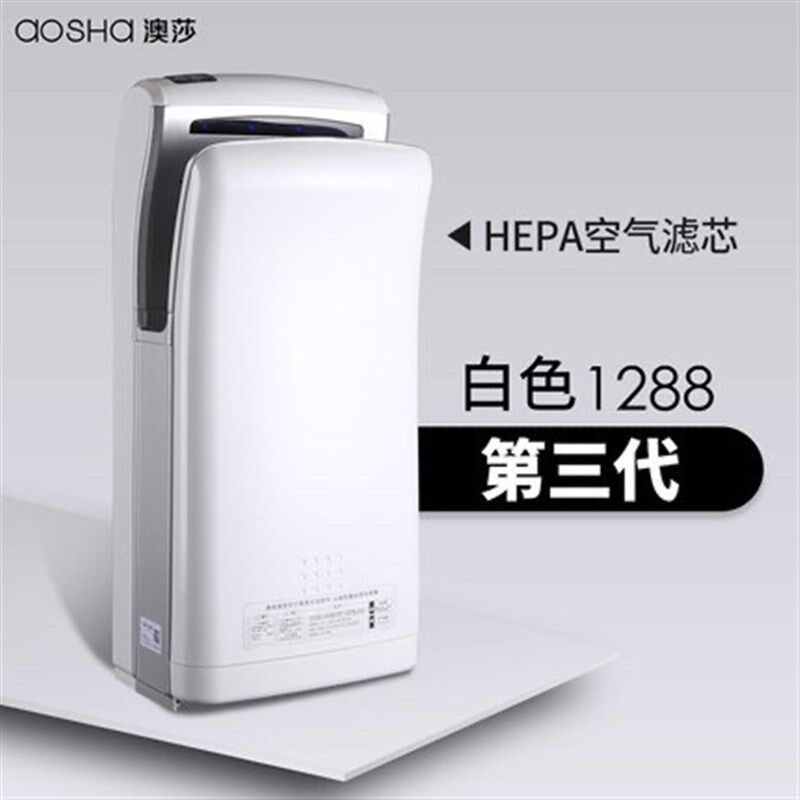 澳莎全自动e感应烘干机洗手机家用双面喷气式干手器商用风干烘手