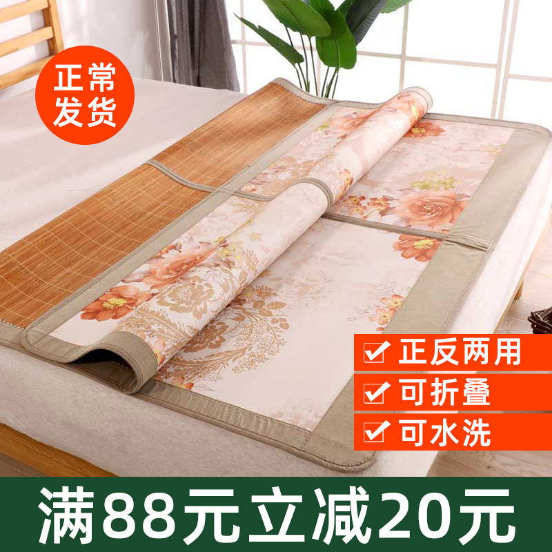 凉席竹席 双面正反两用 可折叠 竹凉席1.8 1.2 1.W35凉席可水洗